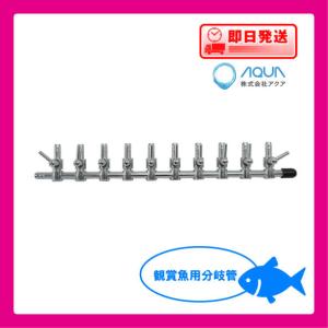 ポンプ部品 観賞魚用エアー分岐管 １０方分岐管 ＡＤ−４１０｜pump