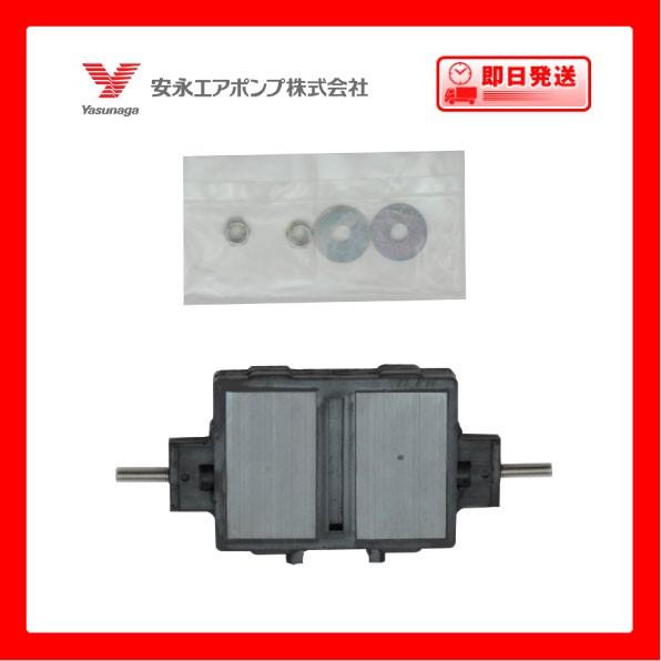 ポンプ部品 安永エアポンプ ＡＰ-８０Ｈ・ＡＰ−１００Ｆ・１２０Ｆ用ロッド　送料無料