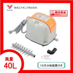 安永エアポンプ アクア 水槽 ポンプ 静音 浄化槽 ブロアー ブロワー