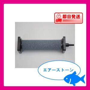 ポンプ部品 エアーストーン ＡＳ−３（ASC-89028）　水槽　観賞魚　エアレーション｜pump