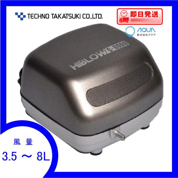 C-8000 エアーポンプ Ｃ−８０００ テクノ高槻 キョーリン １年保証付