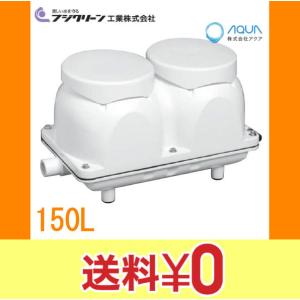 EcoMac60 エアレーションポンプ 150L/min EcoMac60 エアーポンプ EcoMac60 フジクリーン工業 1年保証付
