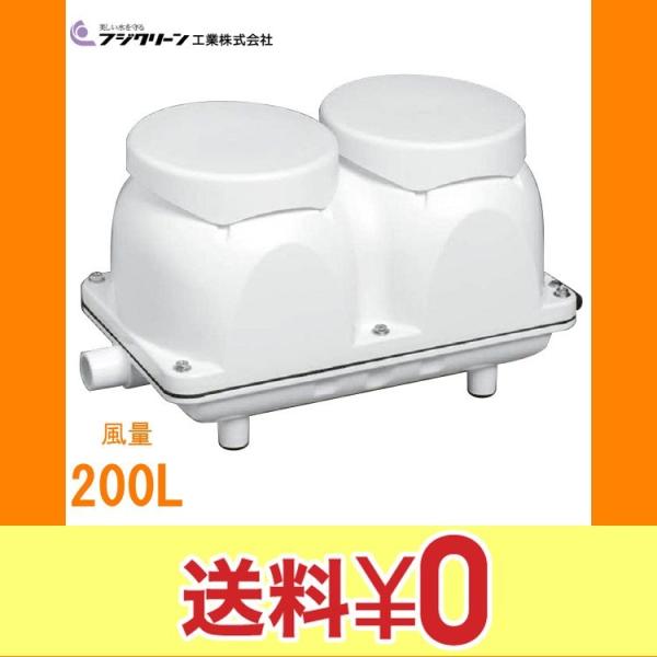 EcoMac200 エアーポンプ ＥｃｏＭａｃ２００ フジクリーン工業 １年保証付　送料無料