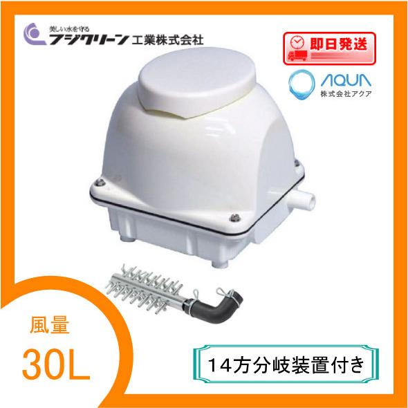 EcoMac30（１４方分岐装置付き） エアーポンプ ＥｃｏＭａｃ３０ フジクリーン工業 １年保証付...