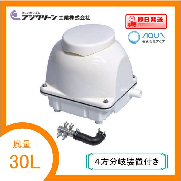 EcoMac30（４方分岐装置付き） エアーポンプ ＥｃｏＭａｃ３０ フジクリーン工業 １年保証付　...