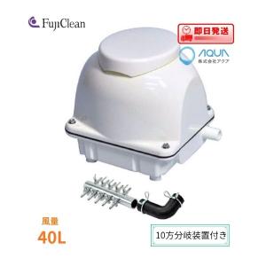フジクリーン EcoMac-40 風量 40 エアーポンプ 浄化槽ブロワー 浄化槽