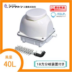 AP-30P エアーポンプ AP−30P 安永エアポンプ （14方分岐装置付き
