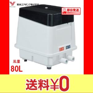 EP-80E 浄化槽 ブロワー エアーポンプ EP−80EL【後継機種