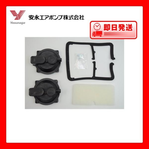 ポンプ部品 安永エアポンプ ＥＰ−８０ＨＮ２Ｔ・１００Ｈ２Ｔ・１００Ｈ２Ｔ（Ｓ）用補修部品