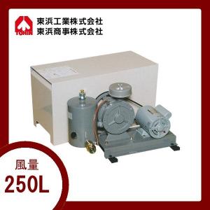 東浜 ロータリーブロアー FD-250s 単相100V300Wモーター付き (吐出量 
