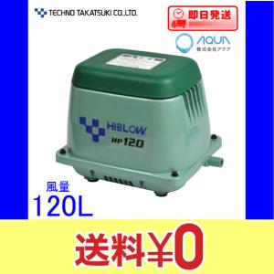 未使用☆☆テクノ高槻 HIBLOW エアーポンプ屋外向け HP-150 テクノ高槻（Techno Takatsuki） HP-150 エアーポンプ HP−150 1