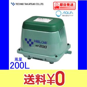 浄化槽 ブロワ EcoMac200(MAC200N) 200L/min フジクリーン : 住設