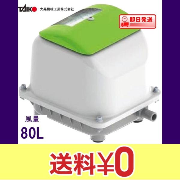 JDK-80 エアーポンプ （後継機種のTIP-80Fでの発送になります）ＪＤＫ−８０ 世晃ポンプ ...