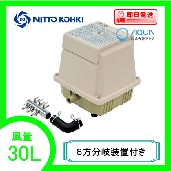 LA-30C（６方分岐装置付き） エアーポンプ ＬＡ−３０Ｃ メドーコンプレッサ 日東工器  １年保...