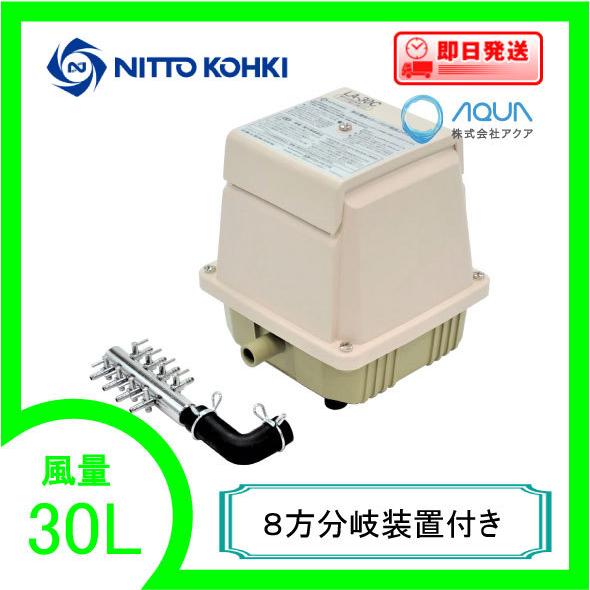 LA-30C（８方分岐装置付き） エアーポンプ ＬＡ−３０Ｃ メドーコンプレッサ 日東工器  １年保...