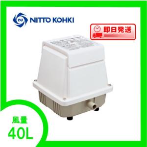 日東工器 メドー ブロワー エアーポンプ LA-40C 浄化槽 ブロアー 40L