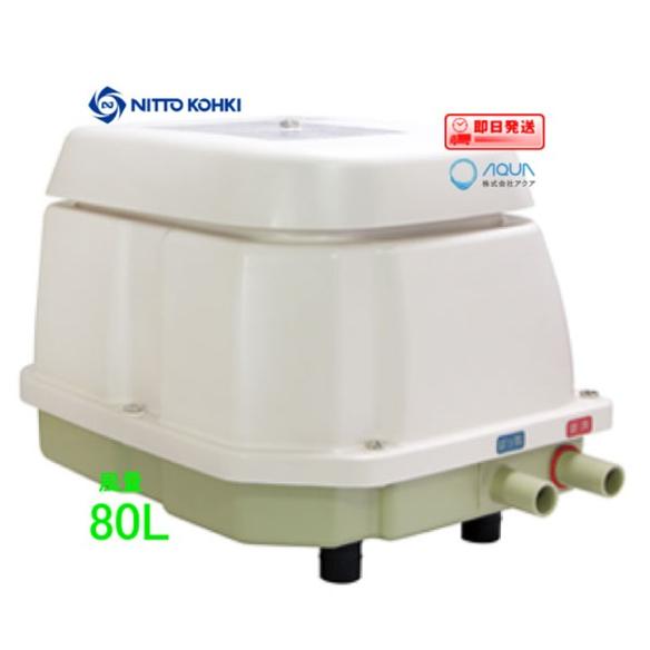 LAG-80E（右ばっ気） 2口　エアーポンプ 　LAG-80Bの後継機種　ＬＡＧ−８０Ｅ メドーコ...