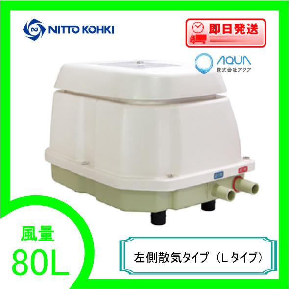 LAG-80E エアーポンプ ＬＡＧ−８０Ｅ メドーコンプレッサ 日東工器 １年保証付　送料無料