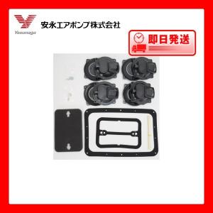 安永エアポンプ LW-150,LW-200,LW-250用補修部品 メンテナンスキット