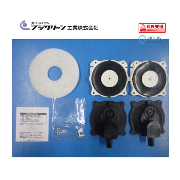 ポンプ部品 フジクリーン工業 　N８メンテナンスセット　補修部品　MAC60S/80N/80NA/1...