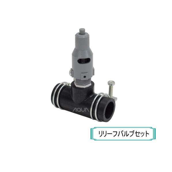 ポンプ部品　リリーフバルブセット　安永エアポンプ　エアーポンプの使用圧力の上限を超えて使用された場合...