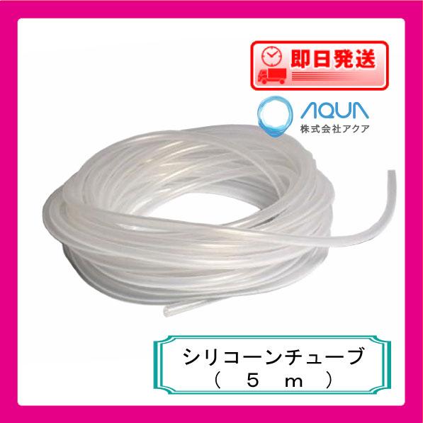 ポンプ部品 シリコーンチューブ（内径４ｍｍ×外径６ｍｍ）５ｍ
