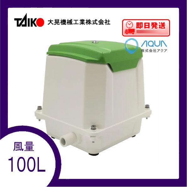 TIP-100 エアーポンプ （JDK-100の後継機種）ＴＩＰ−１００ 世晃ポンプ 大晃機械工業 ...