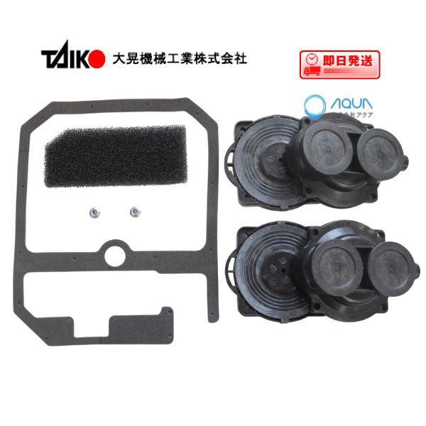 ポンプ部品 世晃ポンプ 大晃機械工業 ＴＩＰ-８０ＦＴ用ダイアフラムセット　送料無料　補修部品　メン...