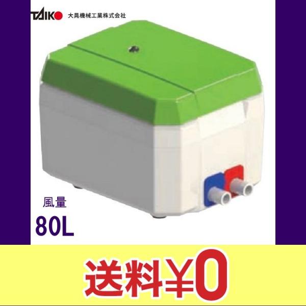 TKO-80T（後継機種のTIP-80FTでの発送になります） タイマー付き　エアーポンプ ＴＫＯ−...