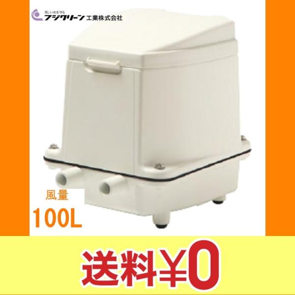 【新品未使用】UniMB100 タイマー付き　2口　エアーポンプ ＵｎｉＭＢ１００ フジクリーン工業...