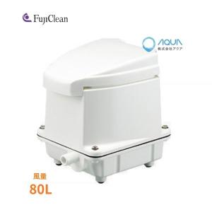 新品 EcoMac60 エアーポンプ EcoMac60 フジクリーン 1年保証