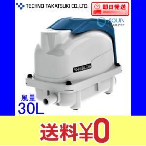 テクノ高槻 XP-30 エアーポンプ 省エネ 浄化槽ブロワー ブロアー