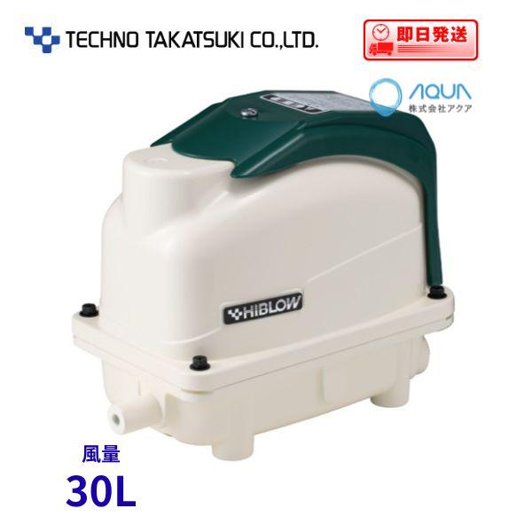 XP-30F エアーポンプ ＸＰ−３０Ｆ テクノ高槻 １年保証付　送料無料