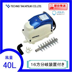 テクノ高槻（Techno Takatsuki） XP-40 浄化槽ブロワー 【2年保証