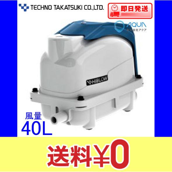 XP-40 エアーポンプ ＸＰ−４０ テクノ高槻 １年保証付　送料無料