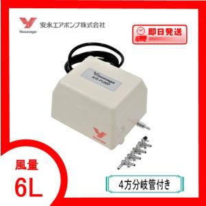 安永エアポンプ エアーポンプ LW-300 (単相100V/300L) [浄化槽