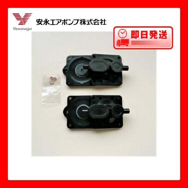 ポンプ部品 安永エアポンプ ＹＰー６Ａ〜２０Ａ、６Ｖ〜２０Ｖ、６ＤＵ〜２０ＤＵ用チャンバーブロック