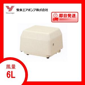 YP-15V エアーポンプ YP−15V 安永エアポンプ 送料無料 : エアー