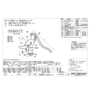 手押しポンプ TB式共柄ポンプ T35PU プ...の詳細画像3