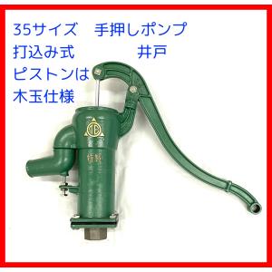 川本ポンプ 手押しポンプ HT32 ダイヤフラム一式 共柄ポンプ 井戸