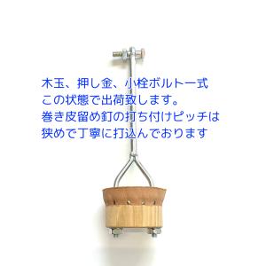 手押しポンプ交換用部品 木玉ピストン一式(小栓...の詳細画像1