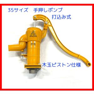 川本ポンプ 手押しポンプ HT35 ダイヤフラム一式 共柄ポンプ 井戸