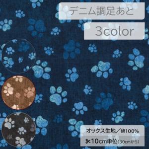 【10cm単位】生地 布 オックス 綿100% ...の商品画像