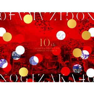 乃木坂46/10th YEAR BIRTHDA...の詳細画像1