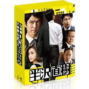 堺雅人 上戸彩 半沢直樹 -ディレクターズカッ...の詳細画像1
