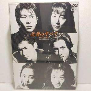 萩原聖人 木村拓哉 若者のすべて DVD-BO...の詳細画像2