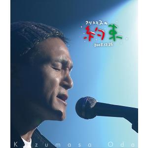 クリスマスの約束2003 (Blu-ray) ...の詳細画像1