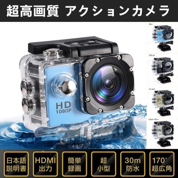 アクションカメラ ミニ DVスポーツカメラ HDMI GoPro 4K 高画質 アウトドア 1600...