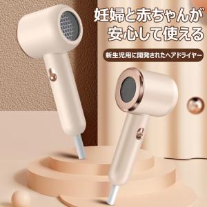 子供用ドライヤー 速乾 大風量 ヘアドライヤー グラフェン