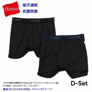 ボクサーパンツ 2枚セット ヘインズ Hane...の詳細画像1